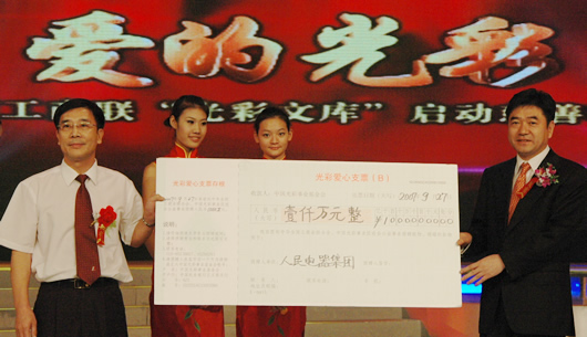 FB体育电器,FB体育电器集团,中国FB体育电器集团