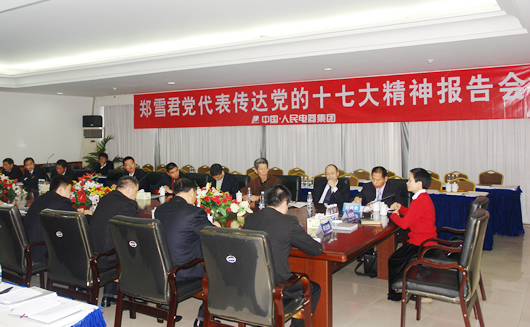 FB体育电器,FB体育电器集团,中国FB体育电器集团