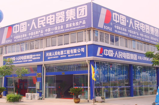 FB体育电器,FB体育电器集团,中国FB体育电器集团