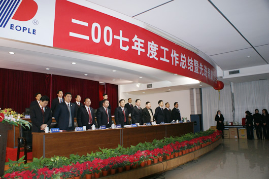 FB体育电器,FB体育电器集团,中国FB体育电器集团