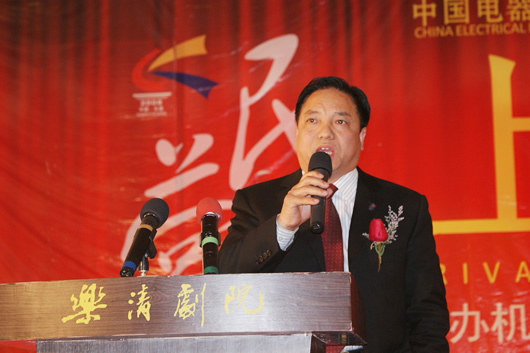 FB体育电器,FB体育电器集团,中国FB体育电器集团