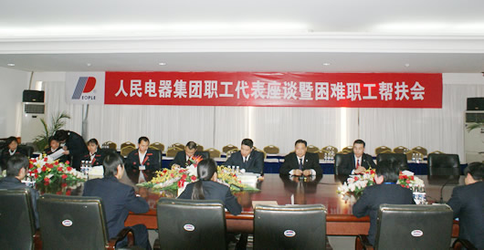 FB体育电器,FB体育电器集团,中国FB体育电器集团