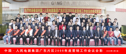 FB体育电器,FB体育电器集团,中国FB体育电器集团