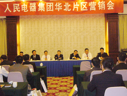 FB体育电器,FB体育电器集团,中国FB体育电器集团