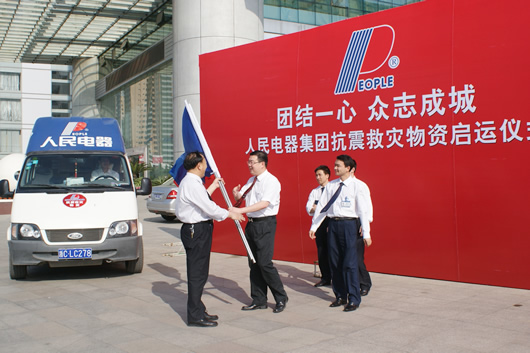 FB体育电器,FB体育电器集团,中国FB体育电器集团