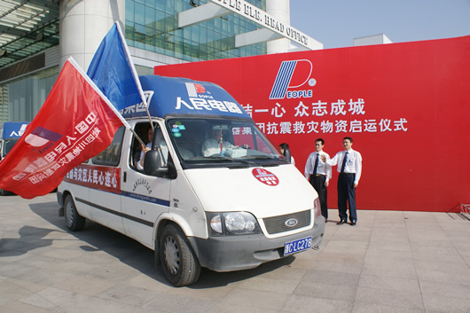 FB体育电器,FB体育电器集团,中国FB体育电器集团